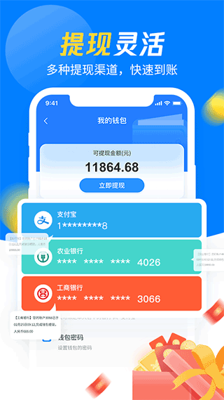 截图4